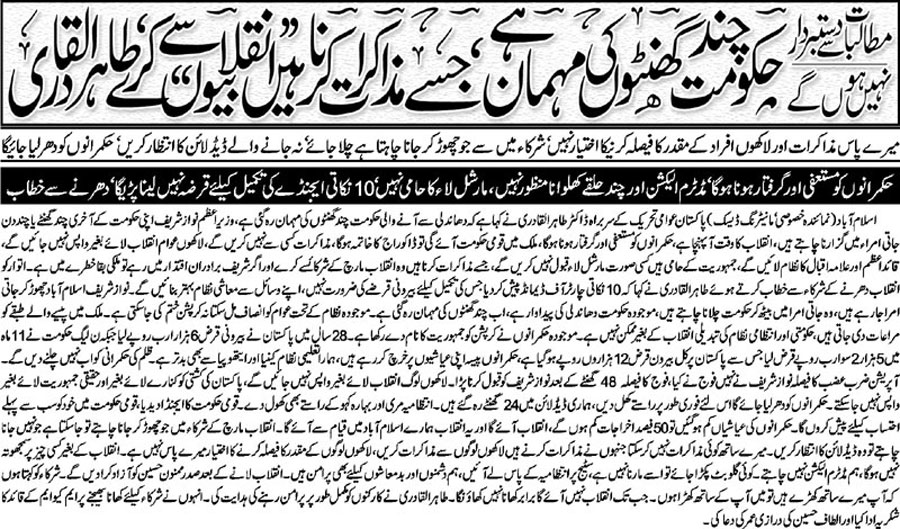 Minhaj-ul-Quran  Print Media CoverageDaily-Naibaat-Page-2